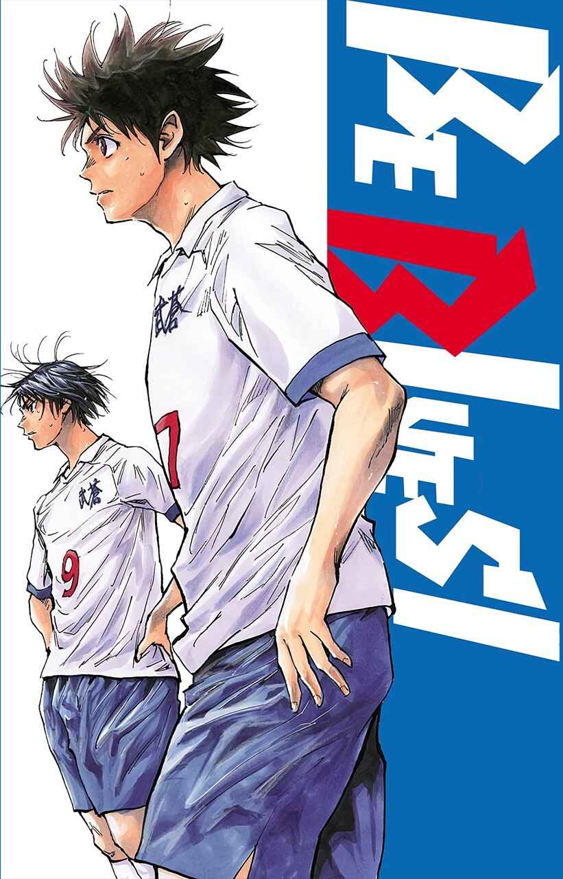 BE BLUES ~Ao ni Nare~ Chapter 283 - Page 16