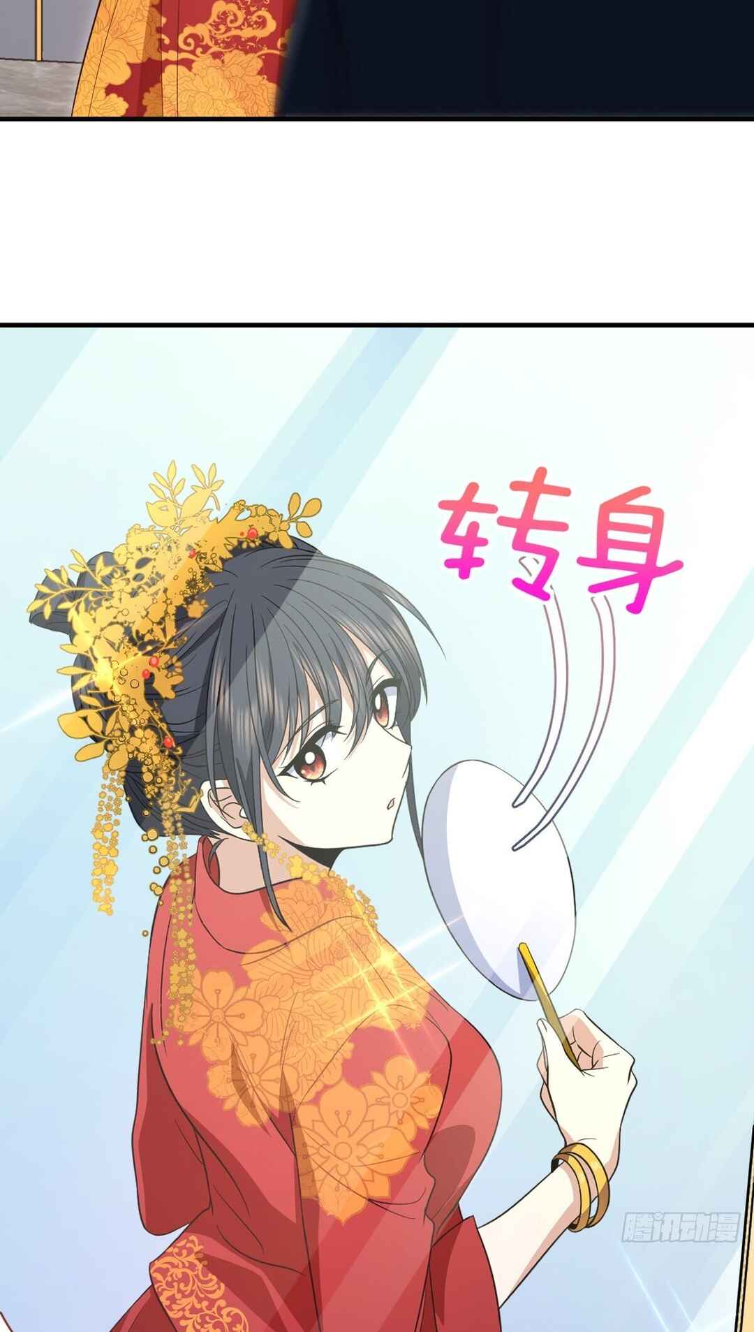 Wǒ Jiā Lǎopo Láizì Yīqiān Nián Qián Chapter 308 - Page 16
