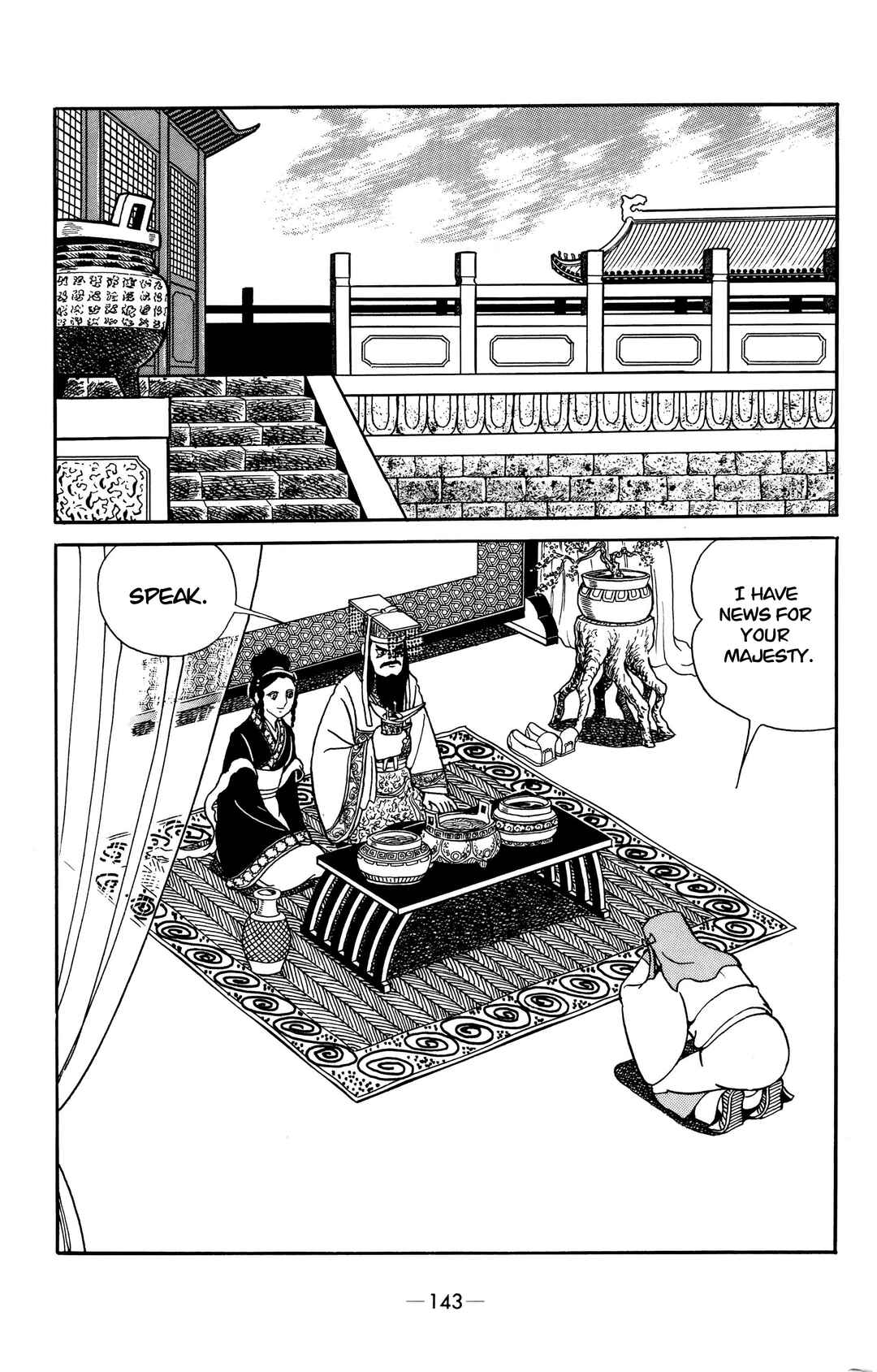 Xiang Yu & Liu Bang Chapter 7 - Page 3