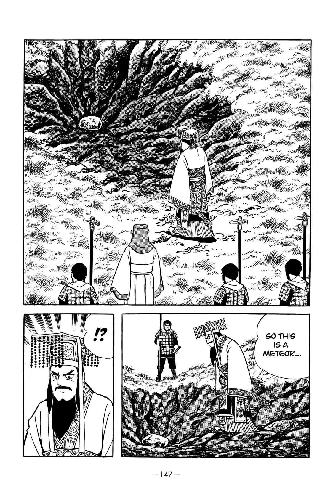 Xiang Yu & Liu Bang Chapter 7 - Page 7