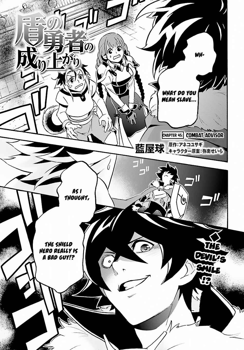 Tate no Yuusha no Nariagari Chapter 46 - Page 2