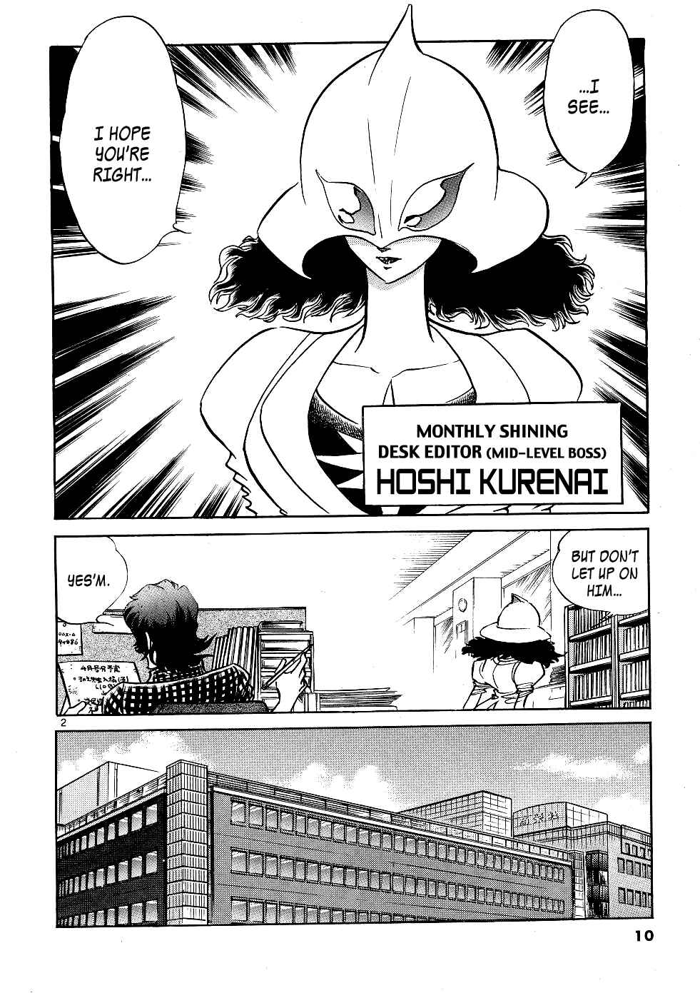 Howling Pen Chapter 9 - Page 7