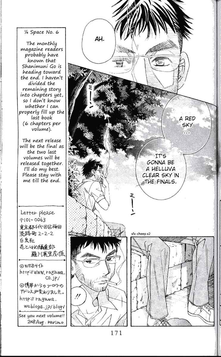 Shanimuni Go Chapter 180 - Page 7