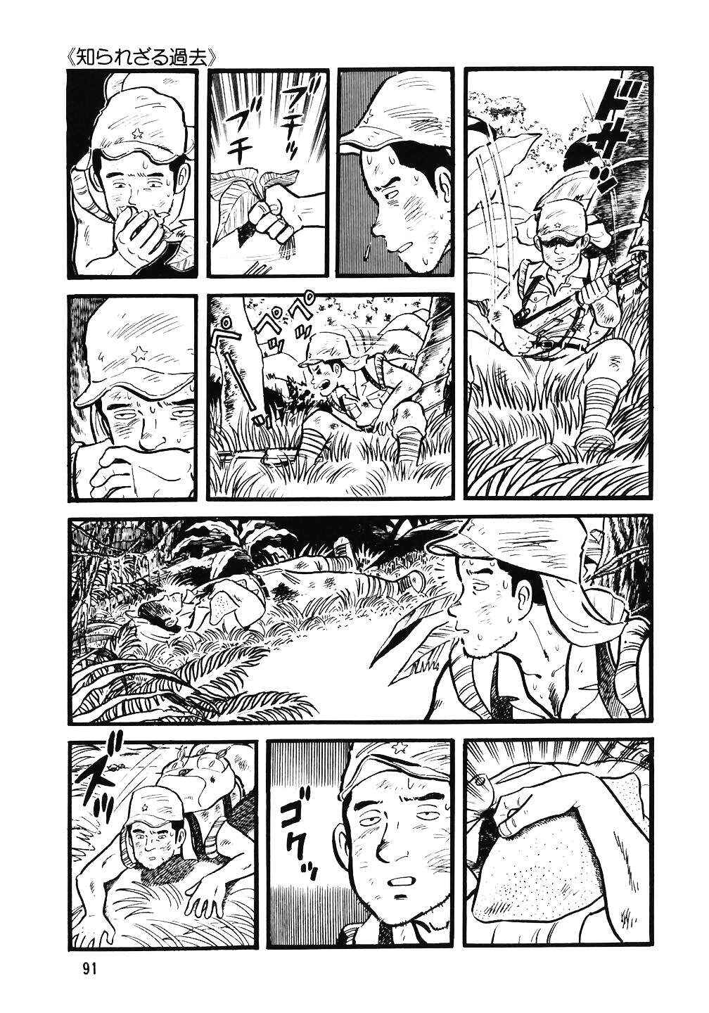 The Chef Chapter 36 - Page 13