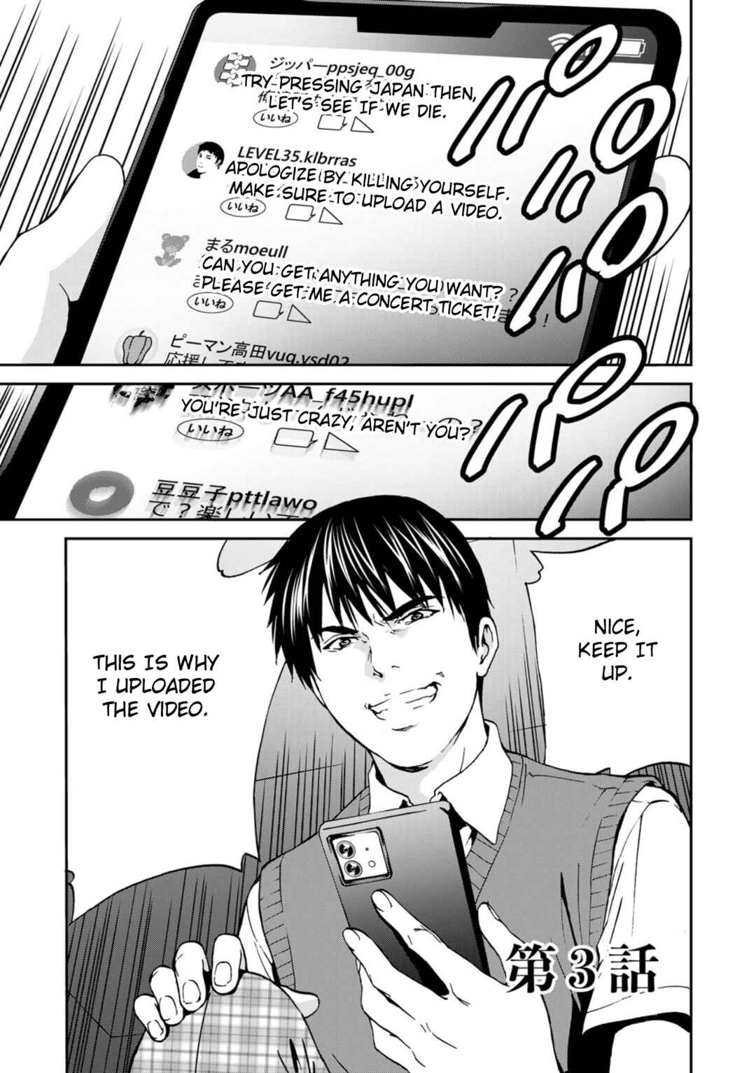 Green Box Chapter 3 - Page 1