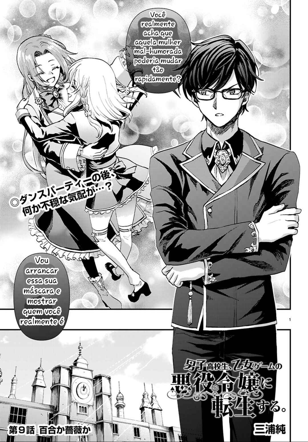 Danshi Koukousei, Otome Game no Akuyaku Reijou ni Tensei Suru. Chapter 9 - Page 1