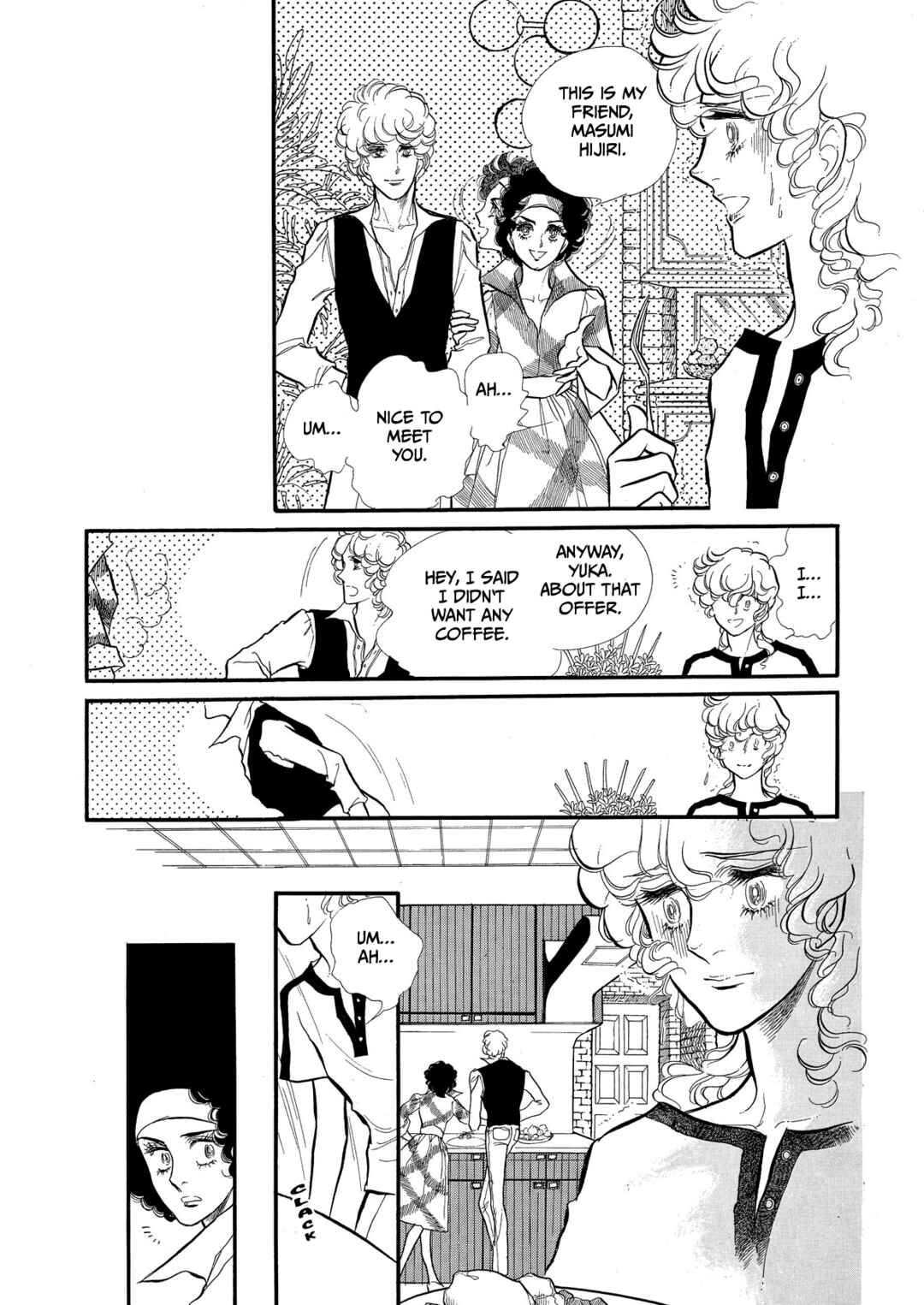 SWAN Chapter 60 - Page 17