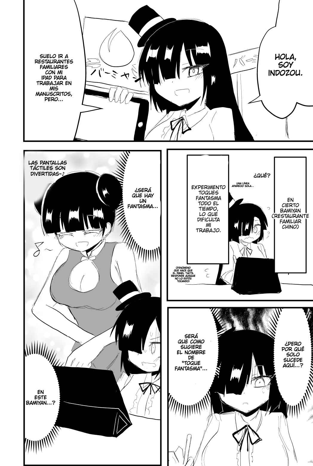 Indozou No Nikki Manga Chapter 26 - Page 1