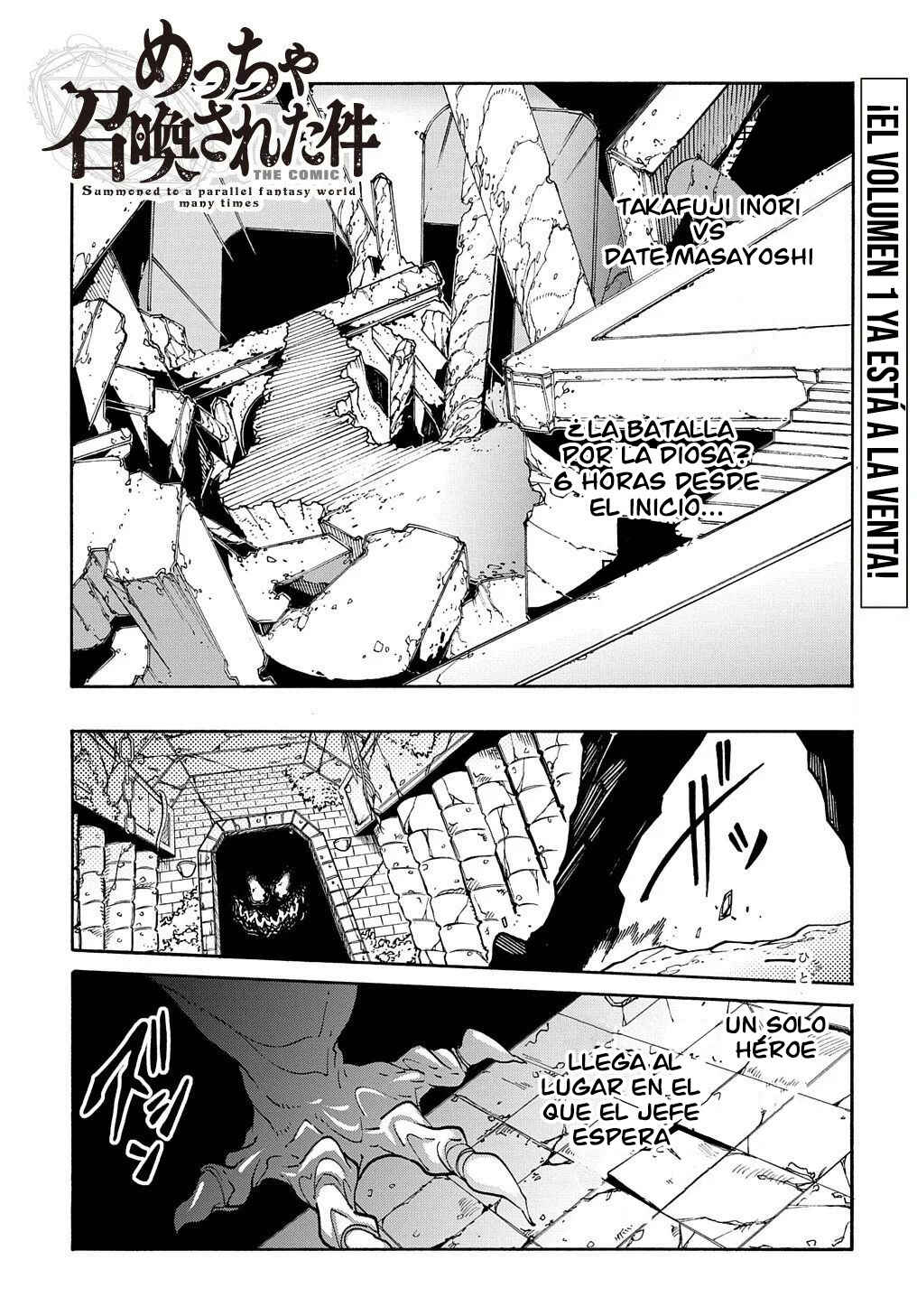 Meccha Shoukan Sareta Ken Chapter 6 - Page 3