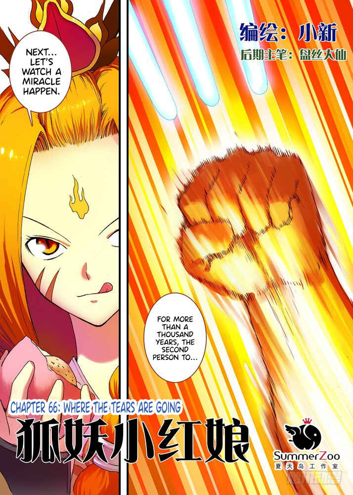 Fox Spirit Matchmaker Chapter 66.1 - Page 1