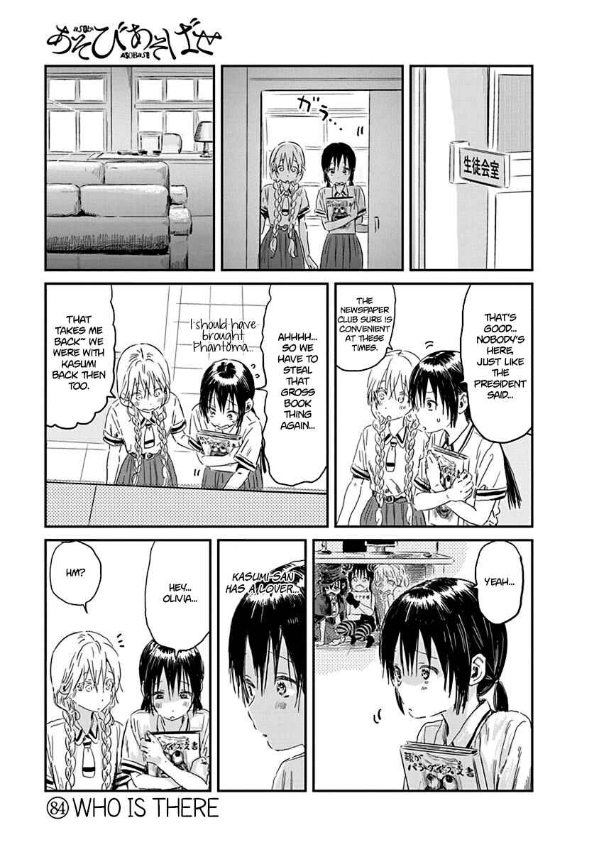 Asobi Asobase Chapter 84 - Page 1