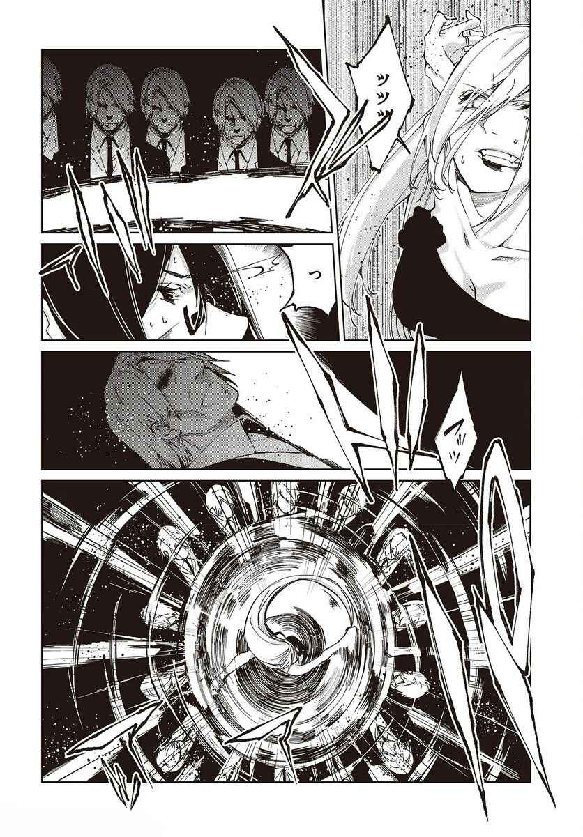 Oroka na Tenshi wa Akuma to Odoru Chapter 73 - Page 28