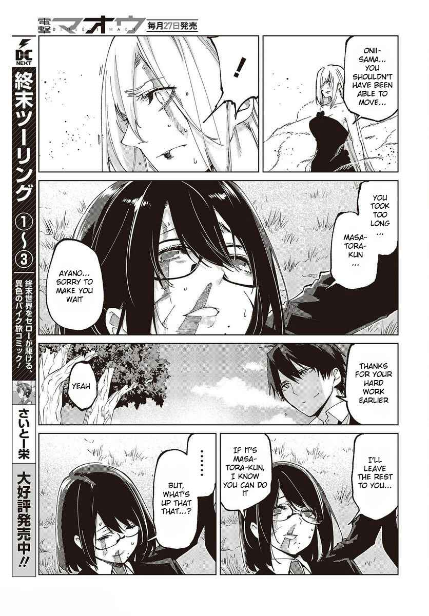 Oroka na Tenshi wa Akuma to Odoru Chapter 73 - Page 33