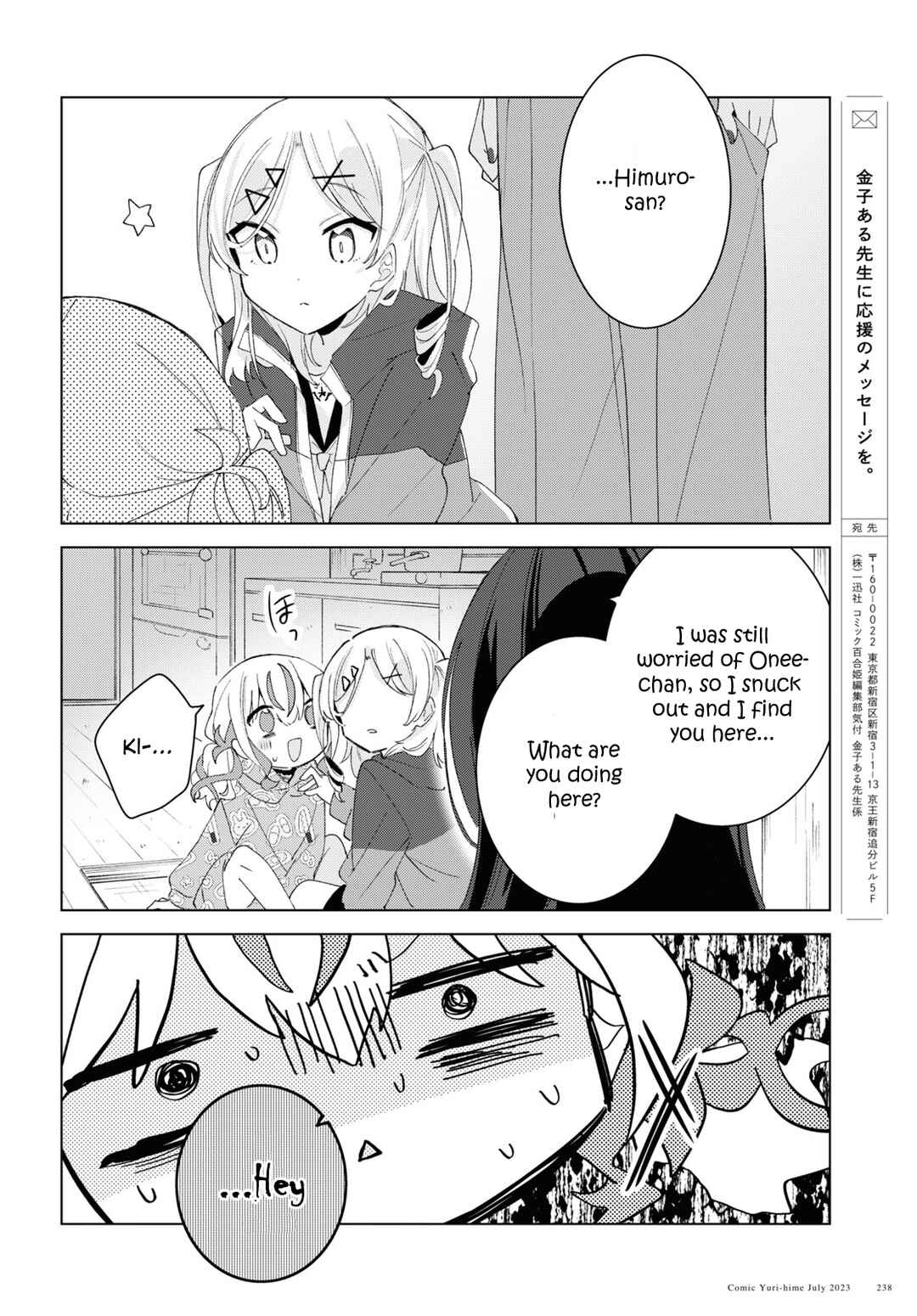 Herami Shimai wa Docchi mo Yanderu Chapter 6 - Page 22