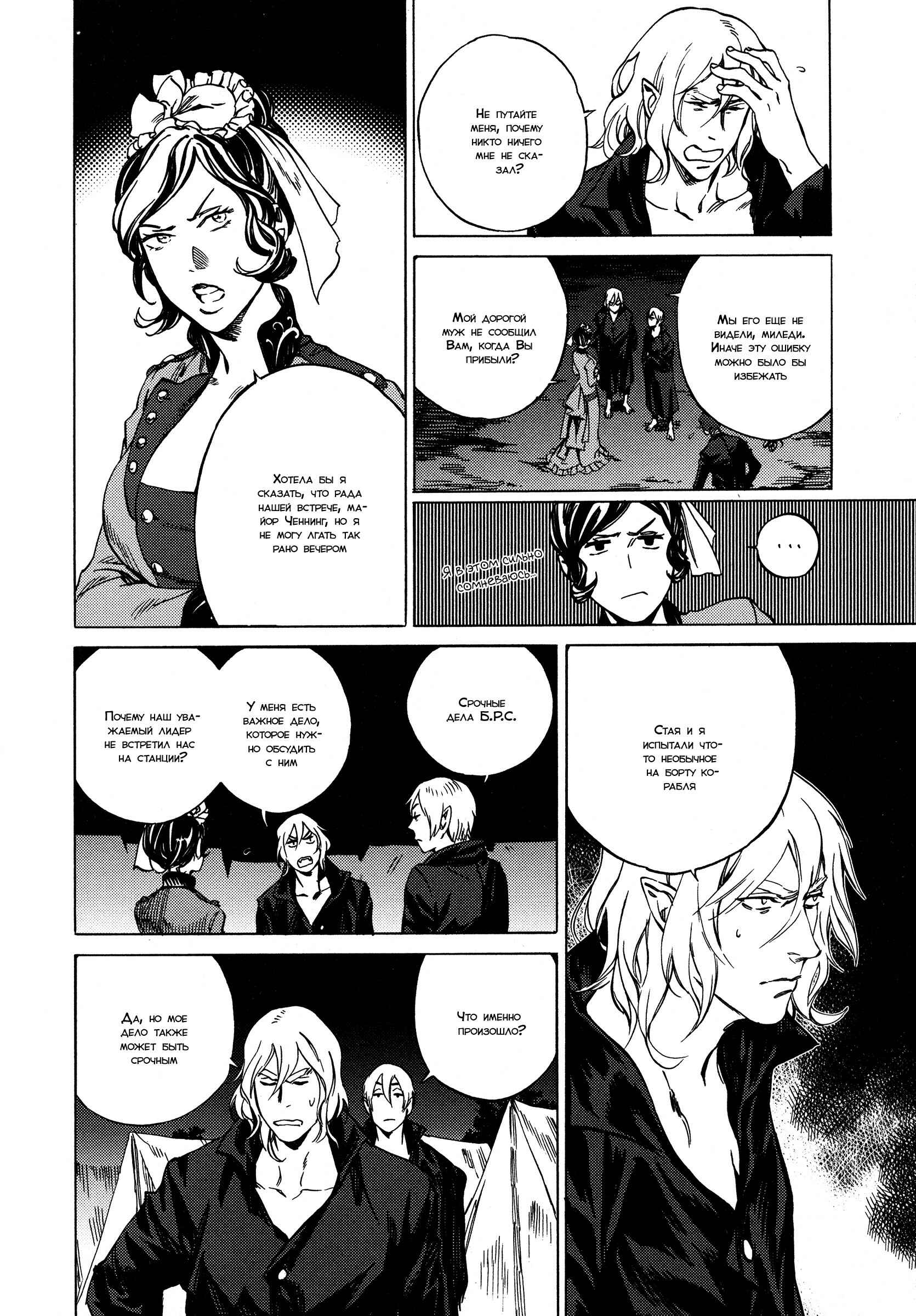 Parasol Protectorate Chapter 8 - Page 16