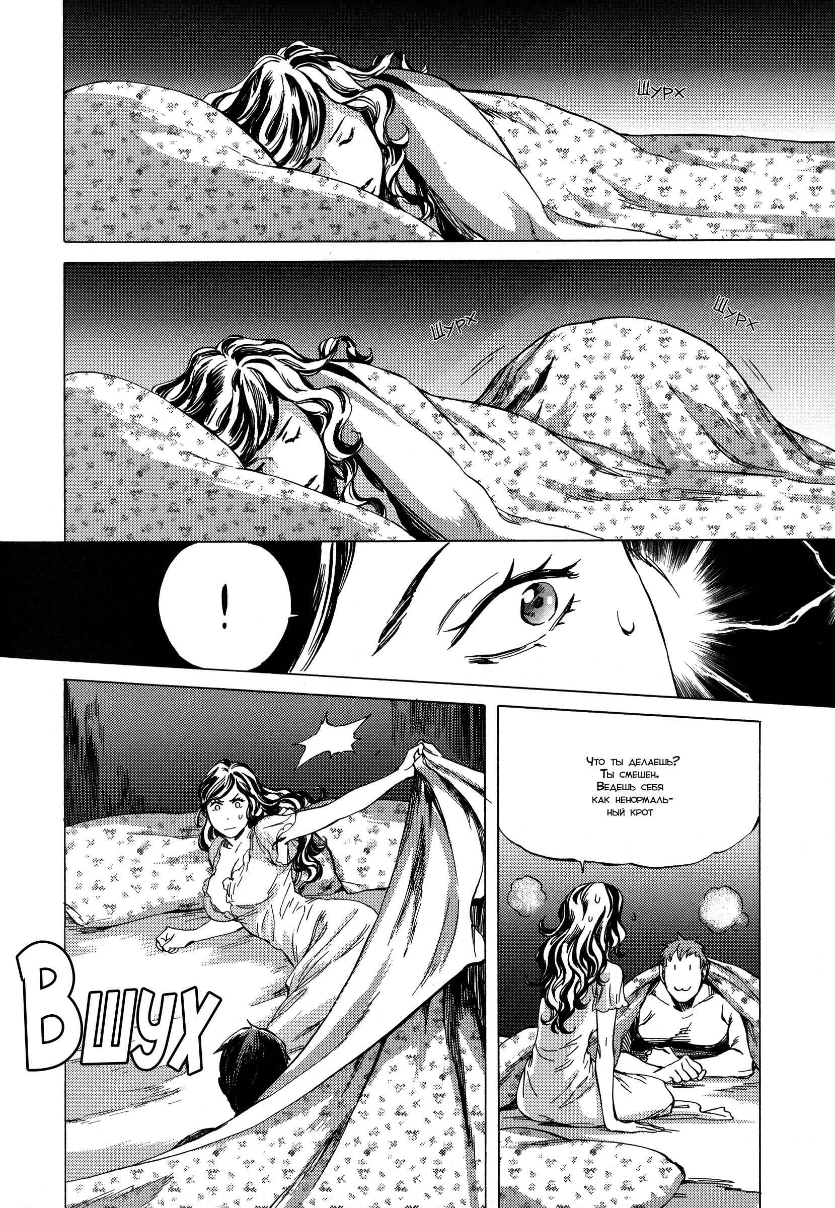 Parasol Protectorate Chapter 8 - Page 34