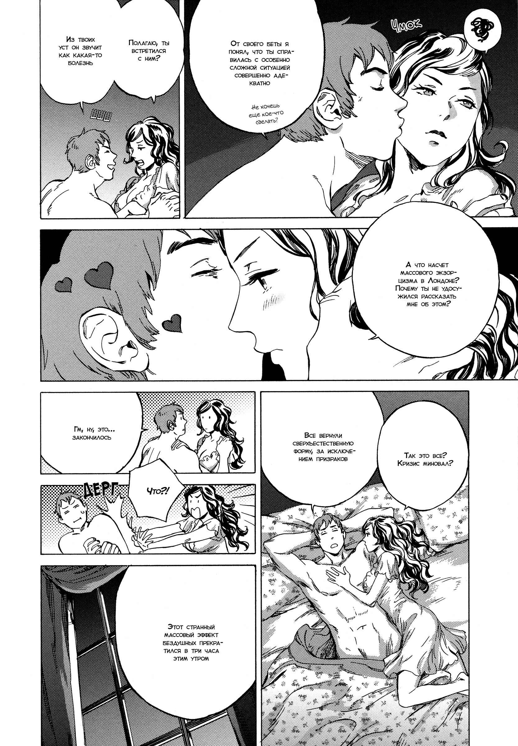 Parasol Protectorate Chapter 8 - Page 36