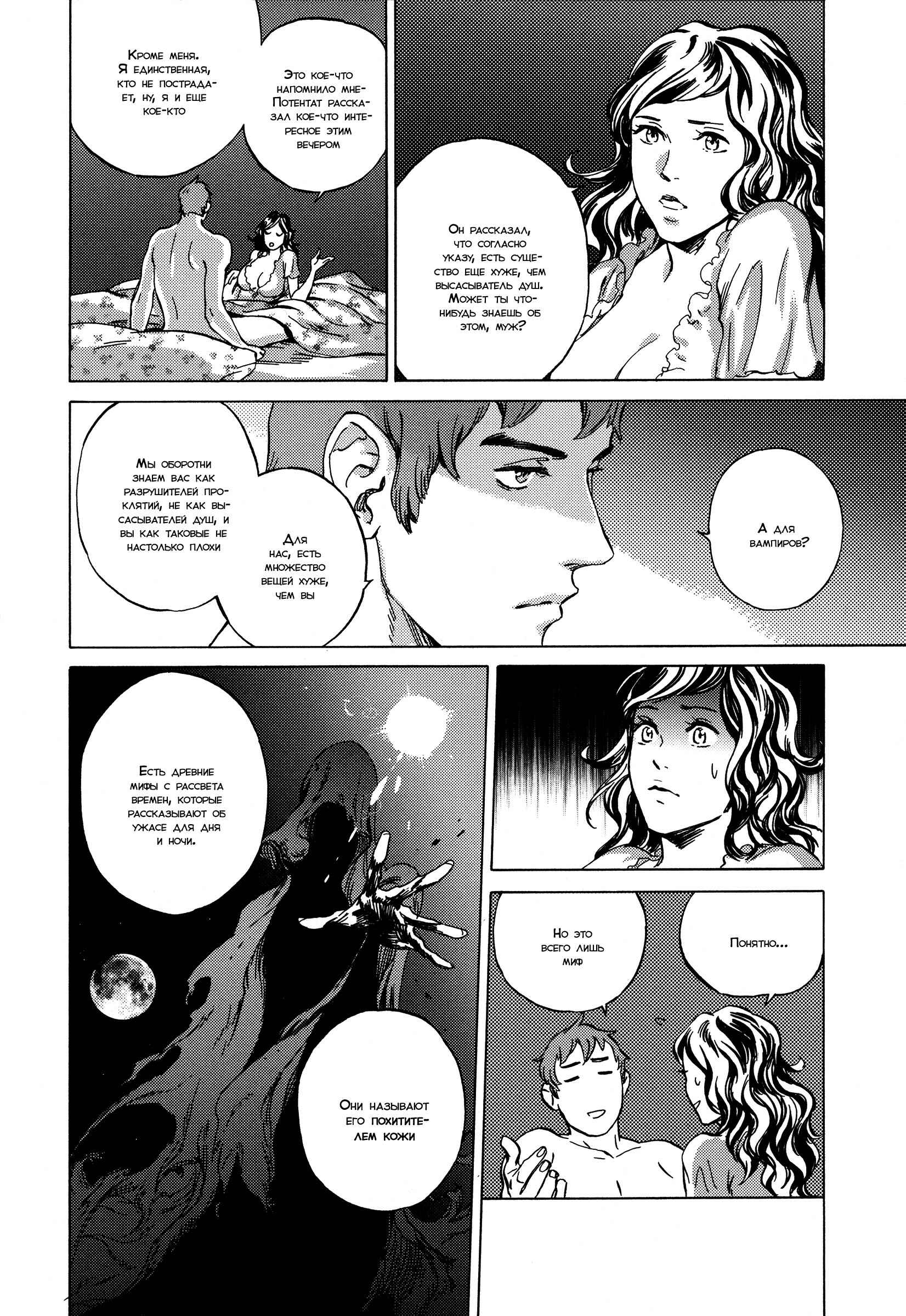Parasol Protectorate Chapter 8 - Page 38