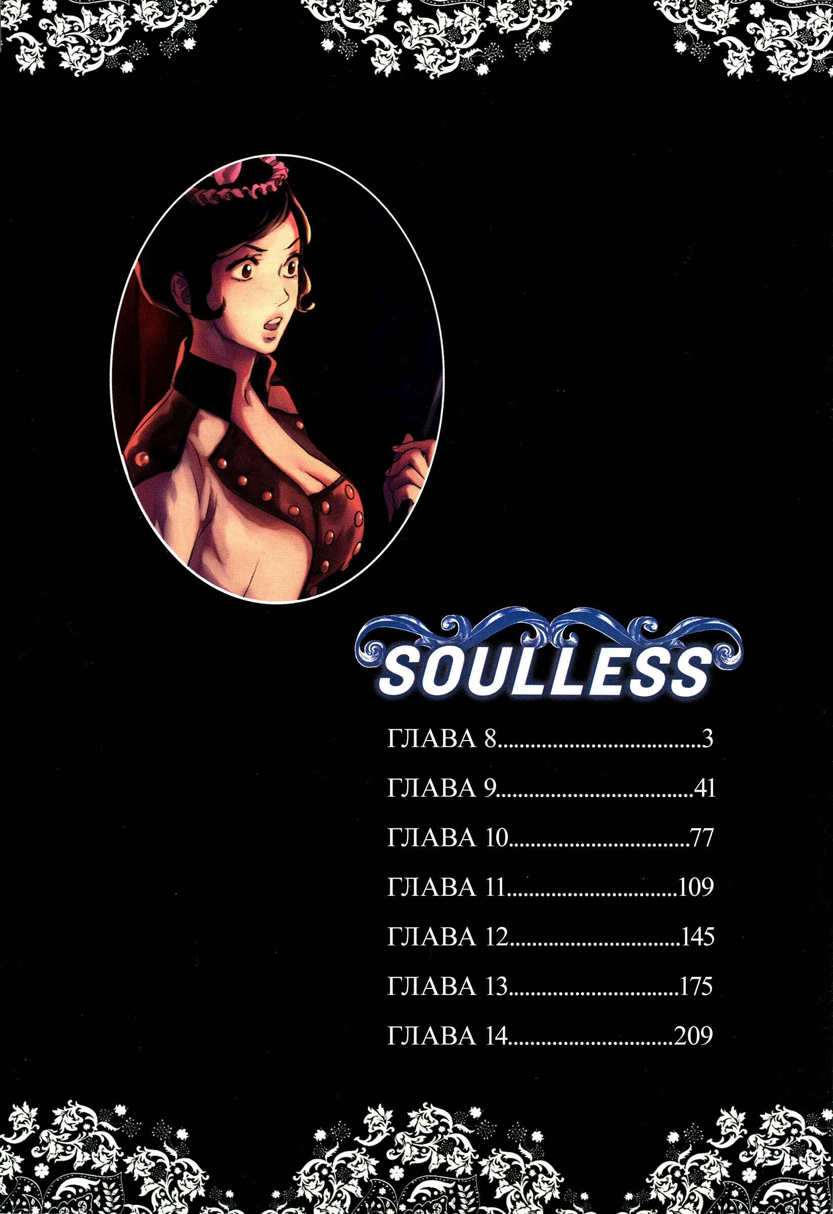 Parasol Protectorate Chapter 8 - Page 4