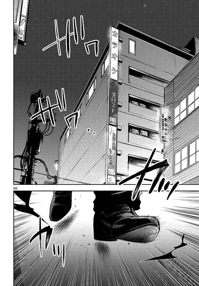 Saint Seiya: Another Story of Hades - Dark Wing Chapter 25 - Page 27