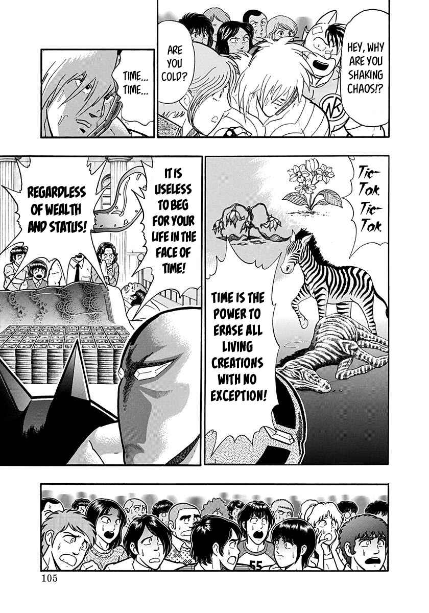 Kinnikuman II-Sei: Ultimate Chojin Tag Arc Chapter 161 - Page 3