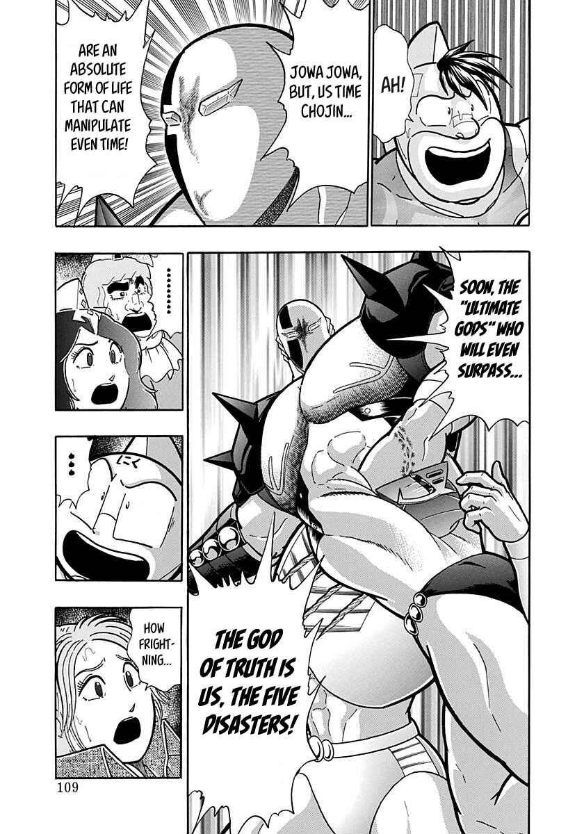 Kinnikuman II-Sei: Ultimate Chojin Tag Arc Chapter 161 - Page 7