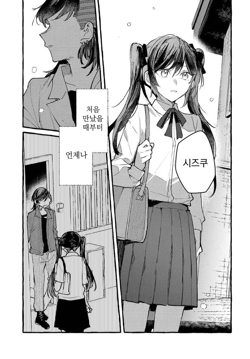Fuzoroi no Renri Chapter 141 - Page 15