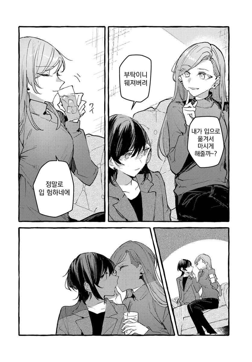 Fuzoroi no Renri Chapter 141 - Page 6