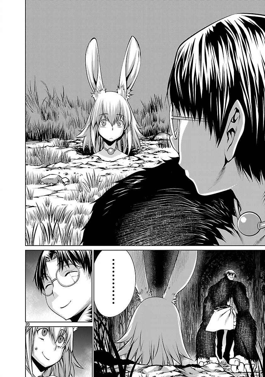 Killing Bites Chapter 18 - Page 22
