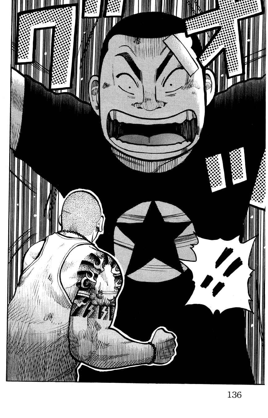WORST Chapter 123 - Page 28