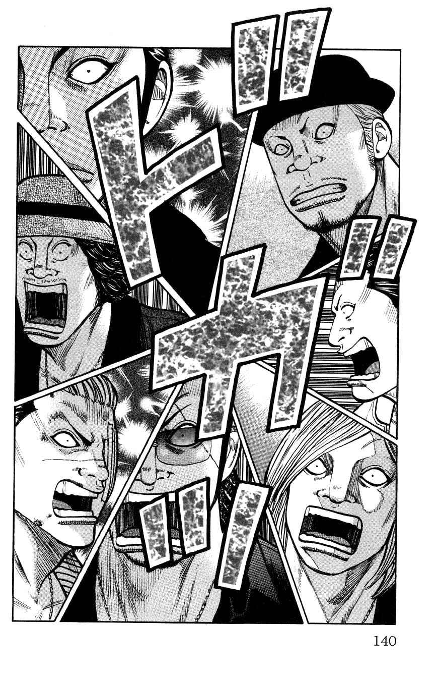 WORST Chapter 123 - Page 32