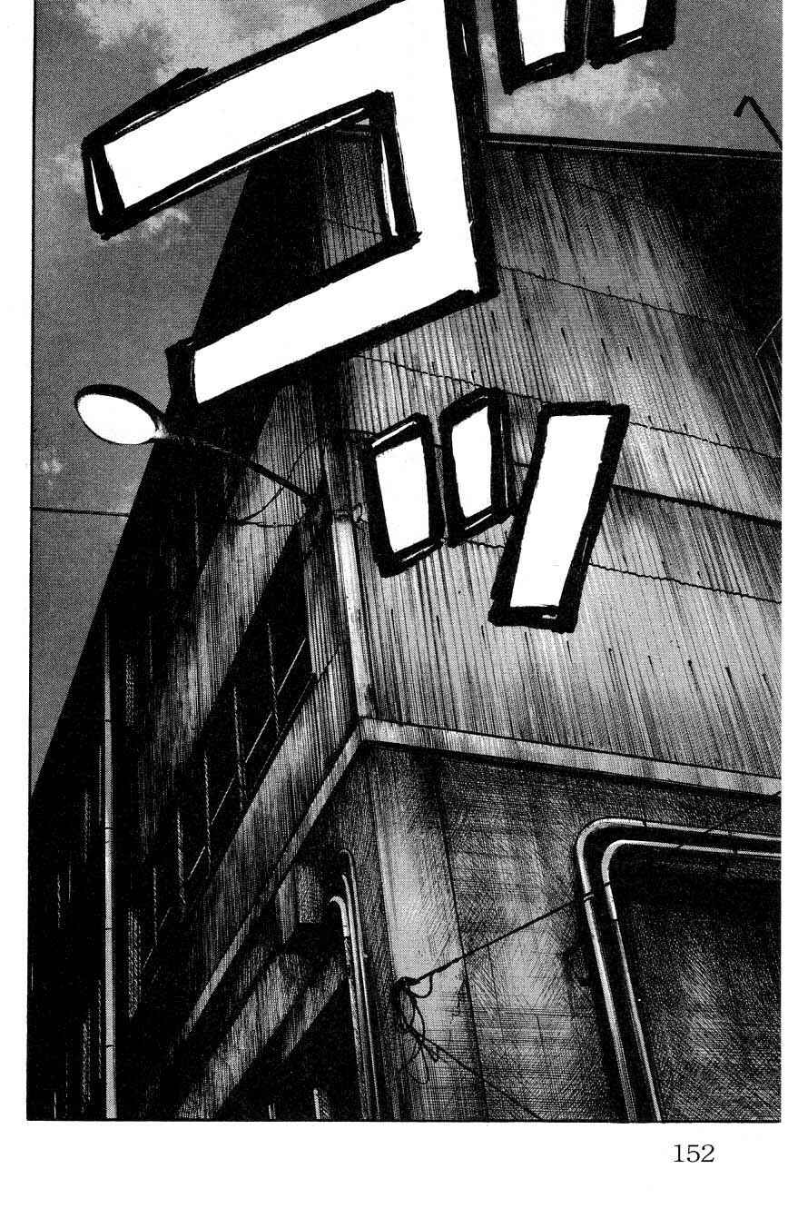 WORST Chapter 123 - Page 43