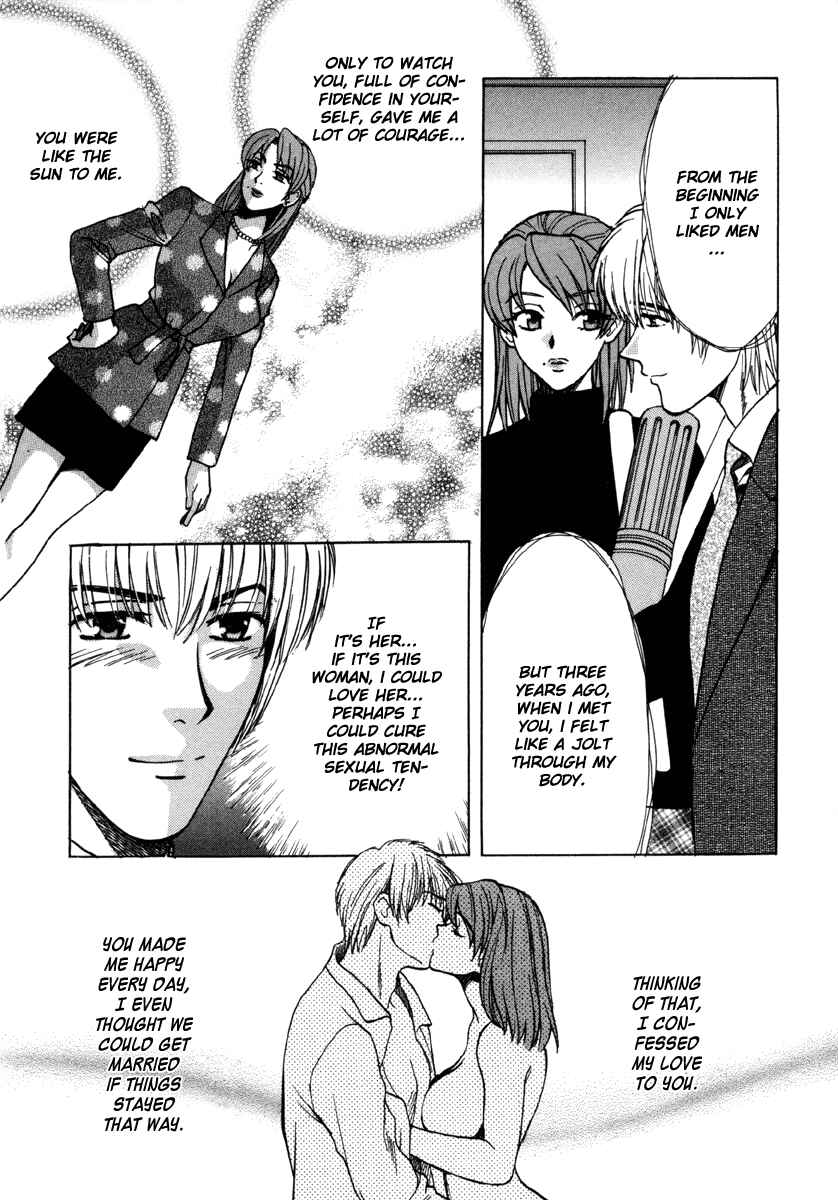 Love Junkies Chapter 14 - Page 12