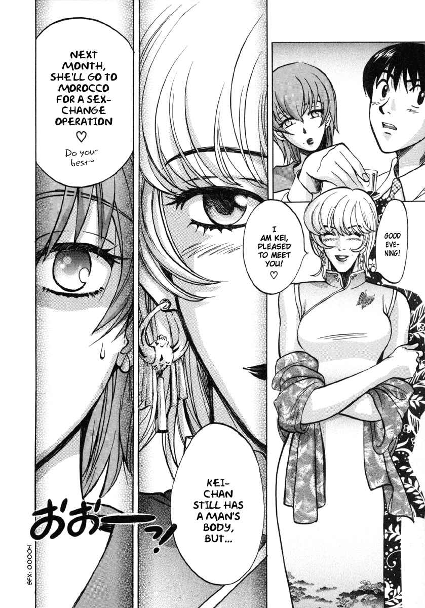Love Junkies Chapter 14 - Page 4
