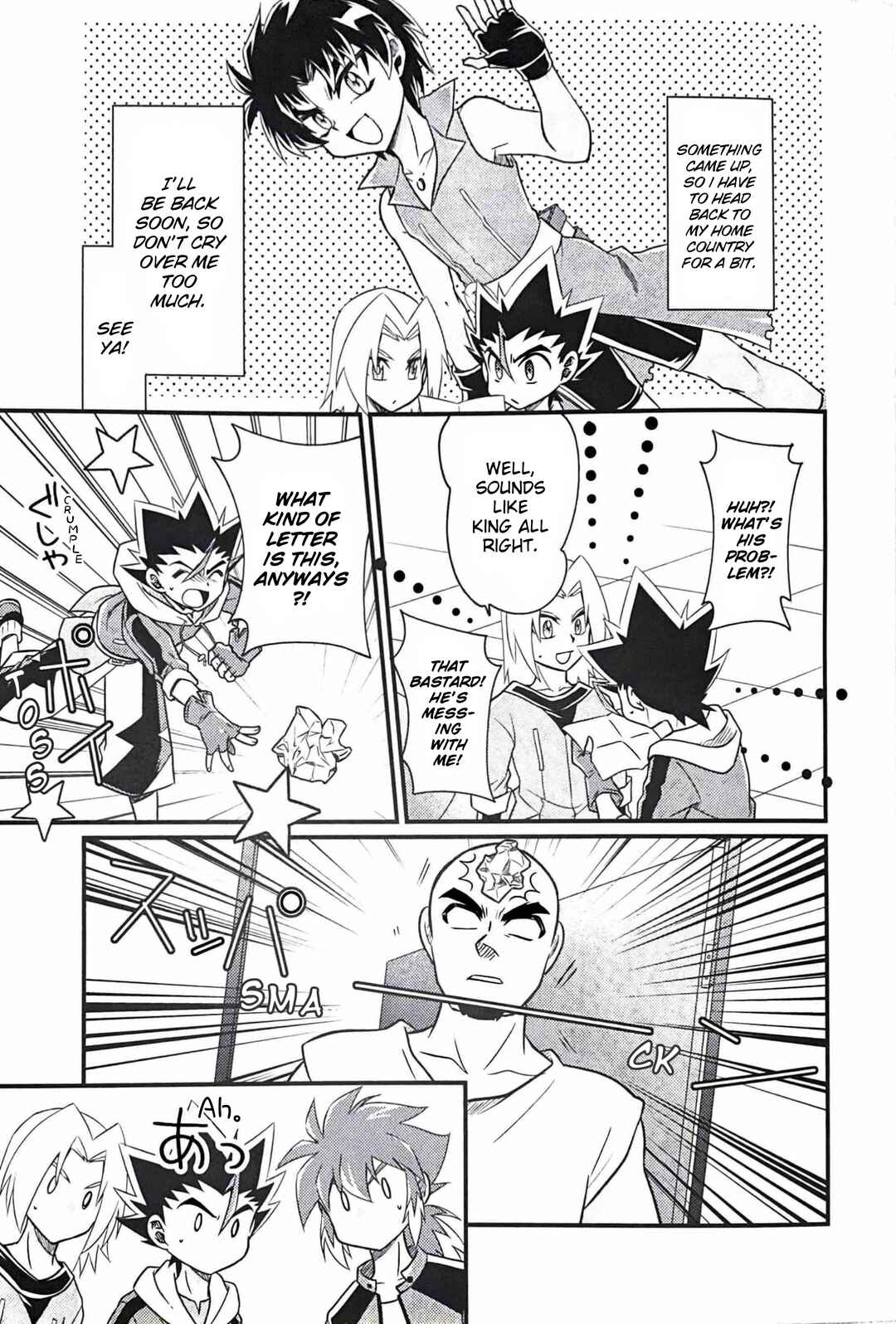 Azure no Tsuisou Chapter ? - Page 7