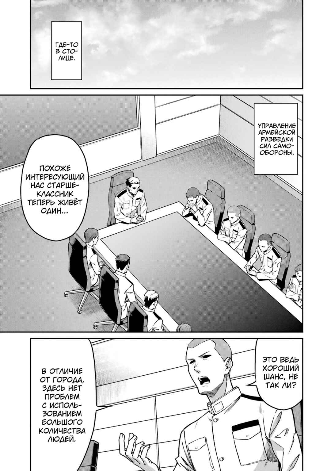 Mahouka Koukou no Rettousei - Koritsu-hen Chapter 13 - Page 3