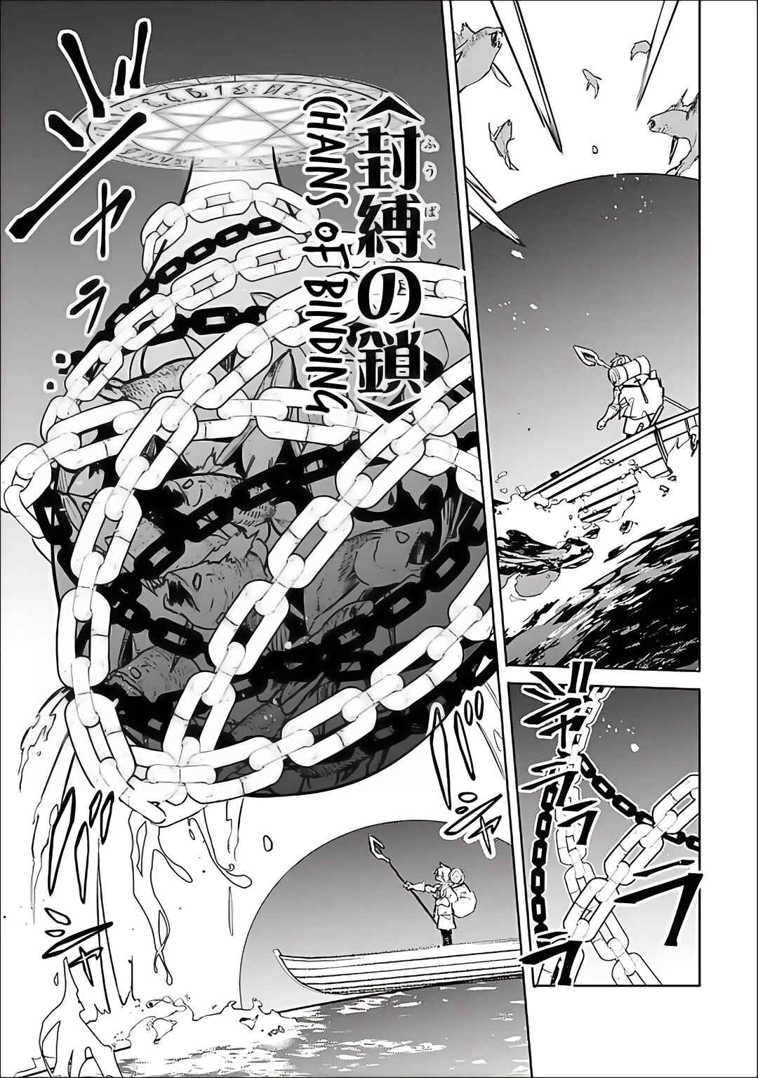 Mudameshi Kurai Nintei Sareta node Aiso o Tsukashi, Teikoku ni Utsute Shusse Suru Chapter 59 - Page 19