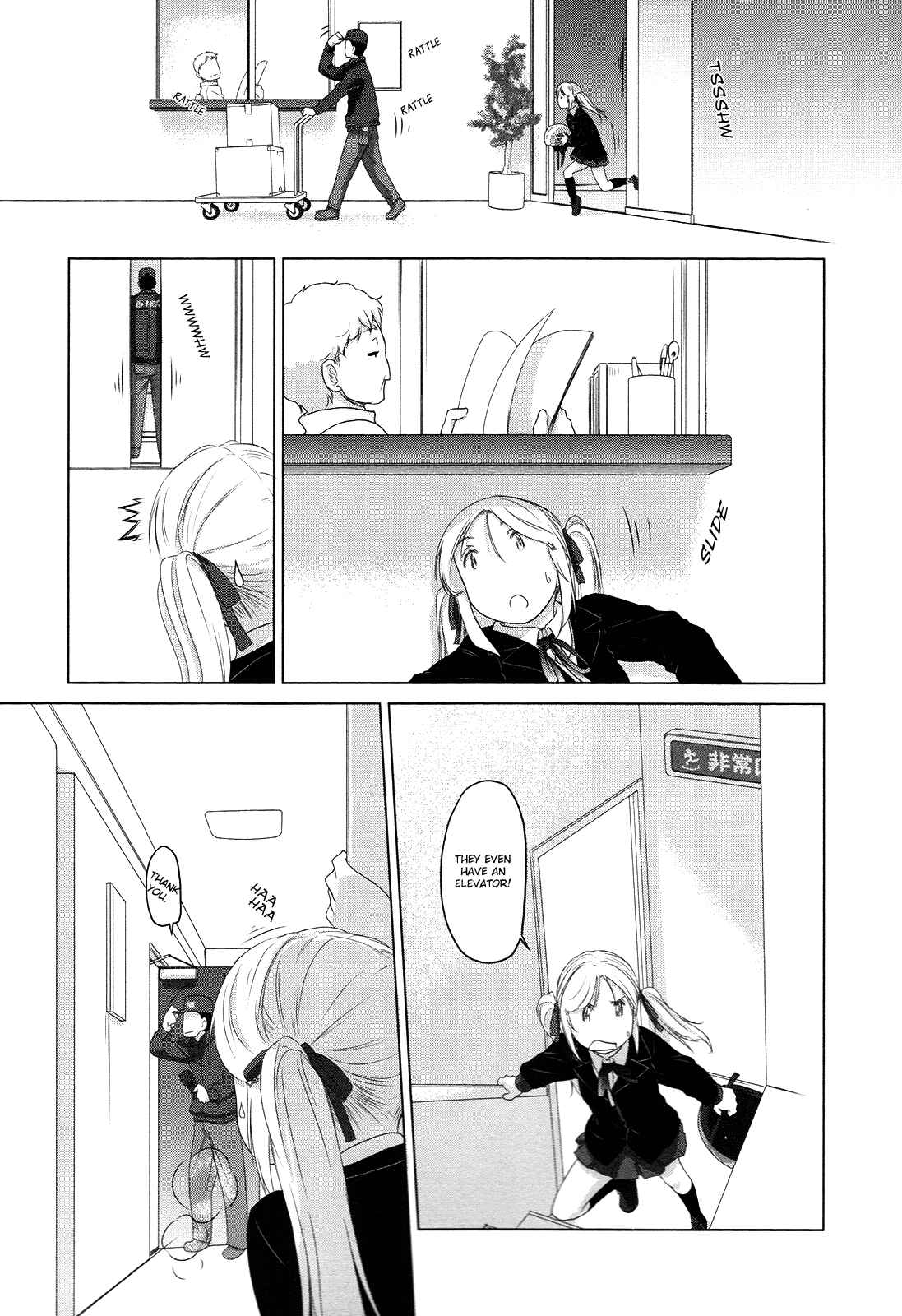 Hoshikawa Ginza Yonchoume Chapter 19.7 - Page 16