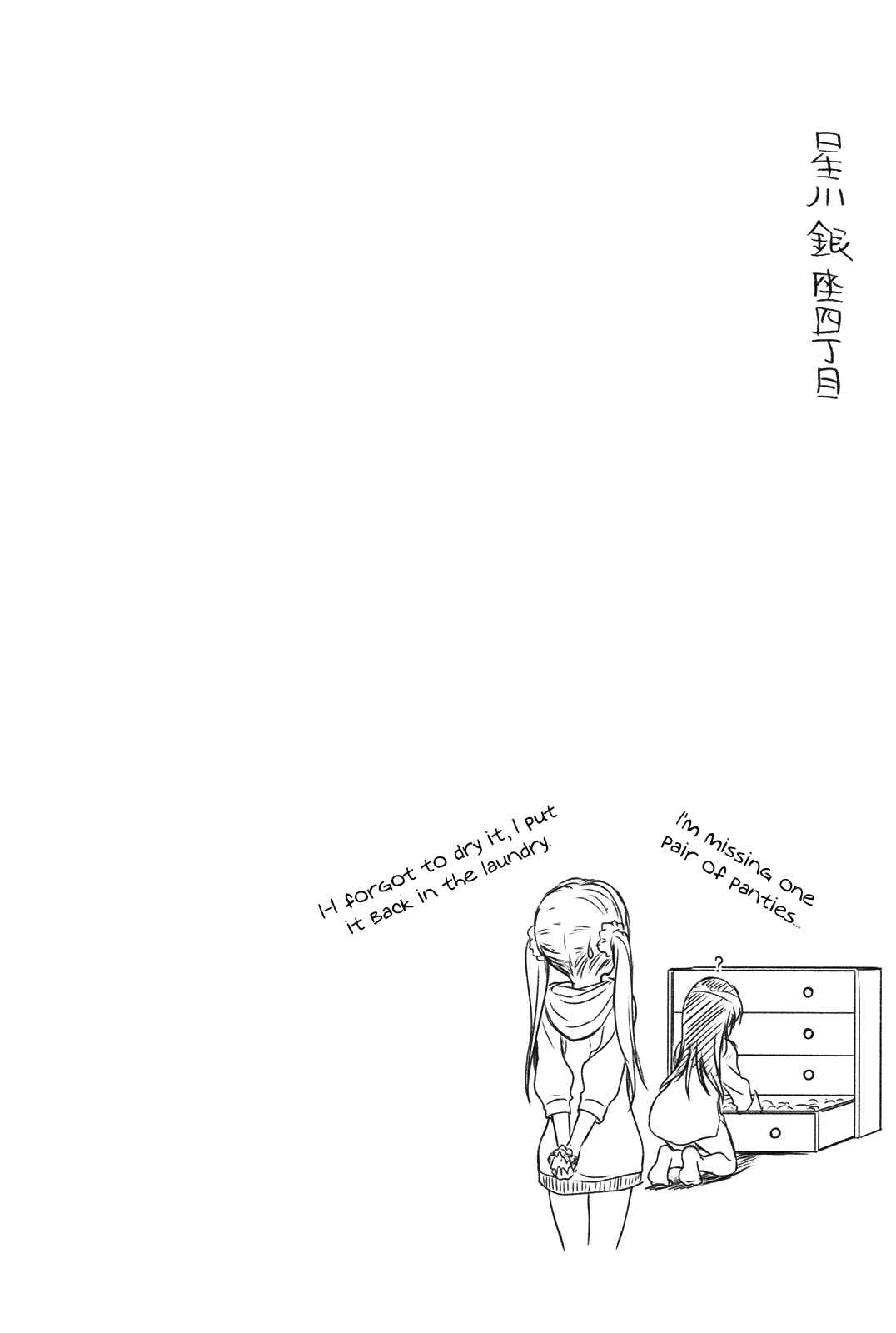 Hoshikawa Ginza Yonchoume Chapter 19.7 - Page 27
