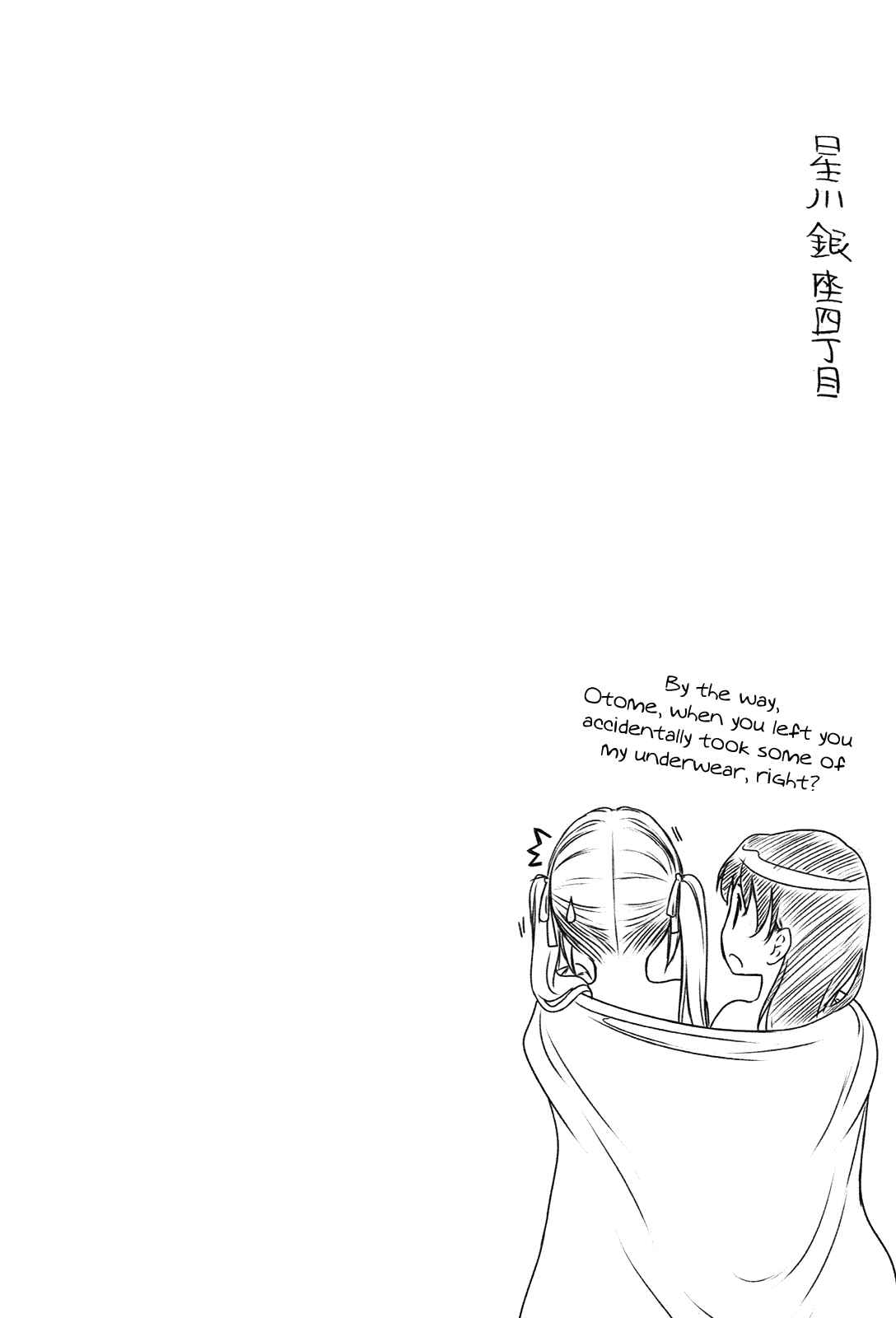 Hoshikawa Ginza Yonchoume Chapter 19.7 - Page 33