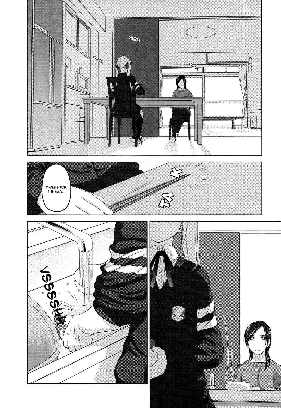 Hoshikawa Ginza Yonchoume Chapter 19.7 - Page 7