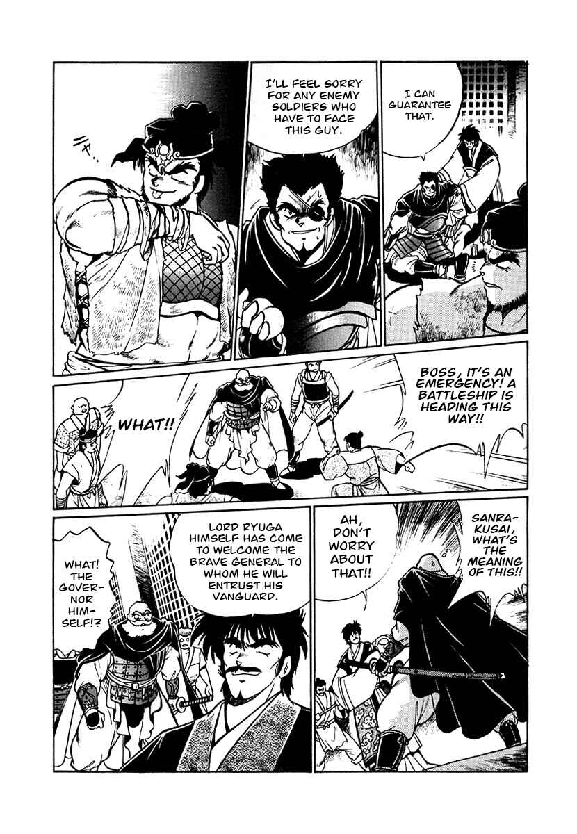 Ginga Sengoku Gunyuuden Rai Chapter 78 - Page 7