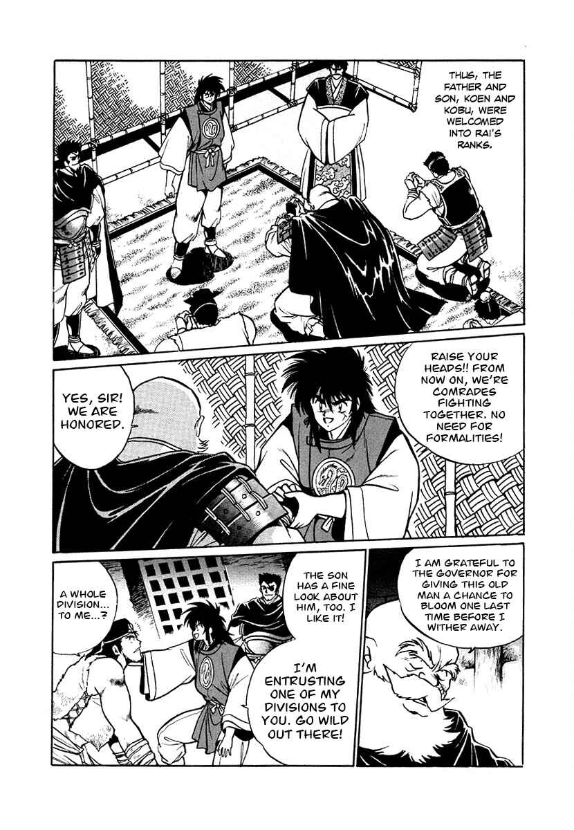 Ginga Sengoku Gunyuuden Rai Chapter 78 - Page 9