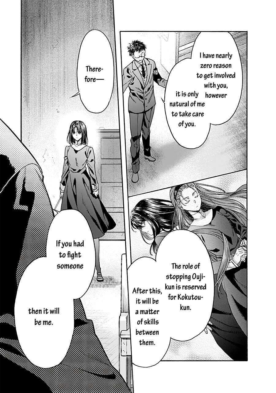Kara no Kyoukai: The Garden of Sinners Chapter 72 - Page 11