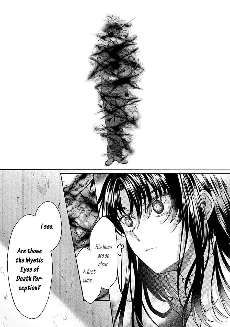 Kara no Kyoukai: The Garden of Sinners Chapter 72 - Page 17