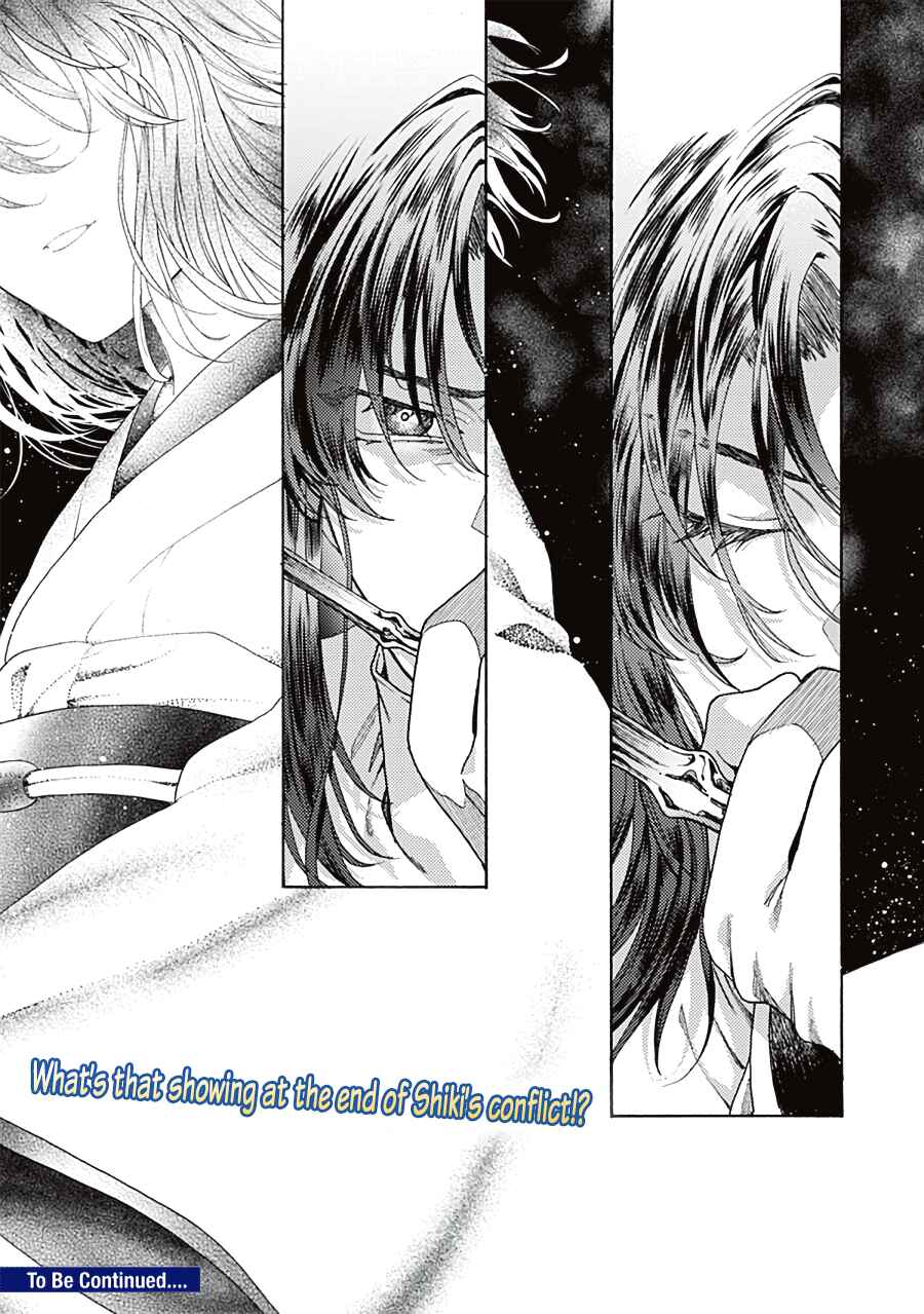 Kara no Kyoukai: The Garden of Sinners Chapter 72 - Page 21