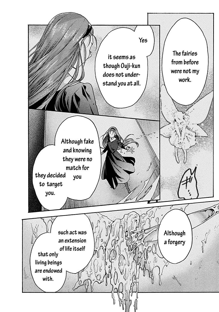 Kara no Kyoukai: The Garden of Sinners Chapter 72 - Page 6