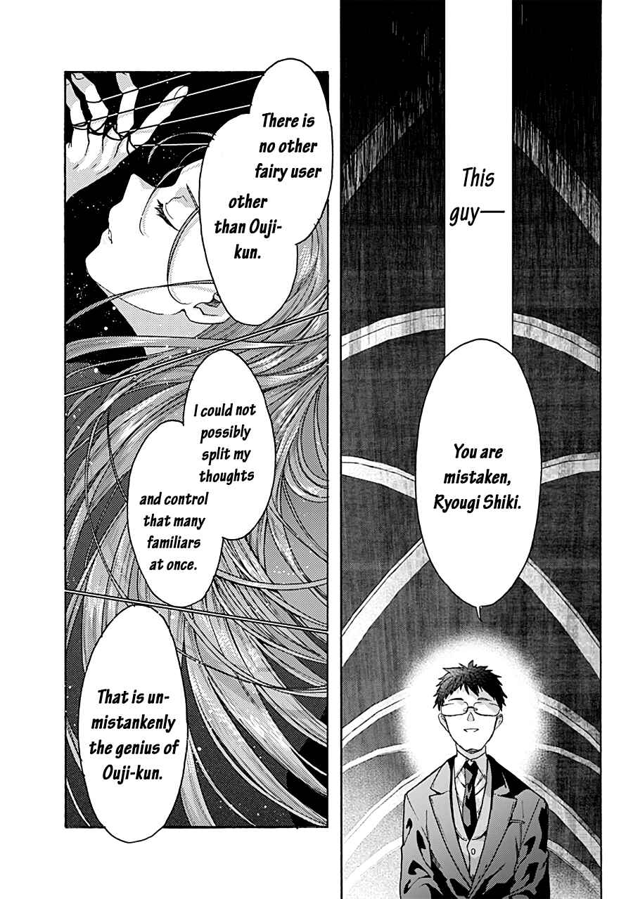Kara no Kyoukai: The Garden of Sinners Chapter 72 - Page 8