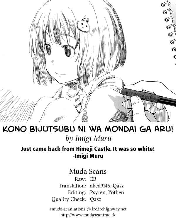 Kono Bijutsubu ni wa Mondai ga Aru! Chapter 30 - Page 27
