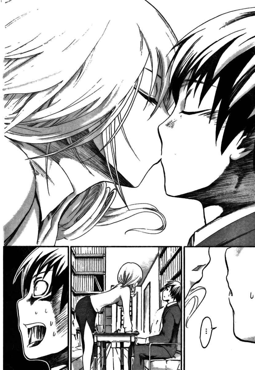 Minamoto-kun Monogatari Chapter 2 - Page 5